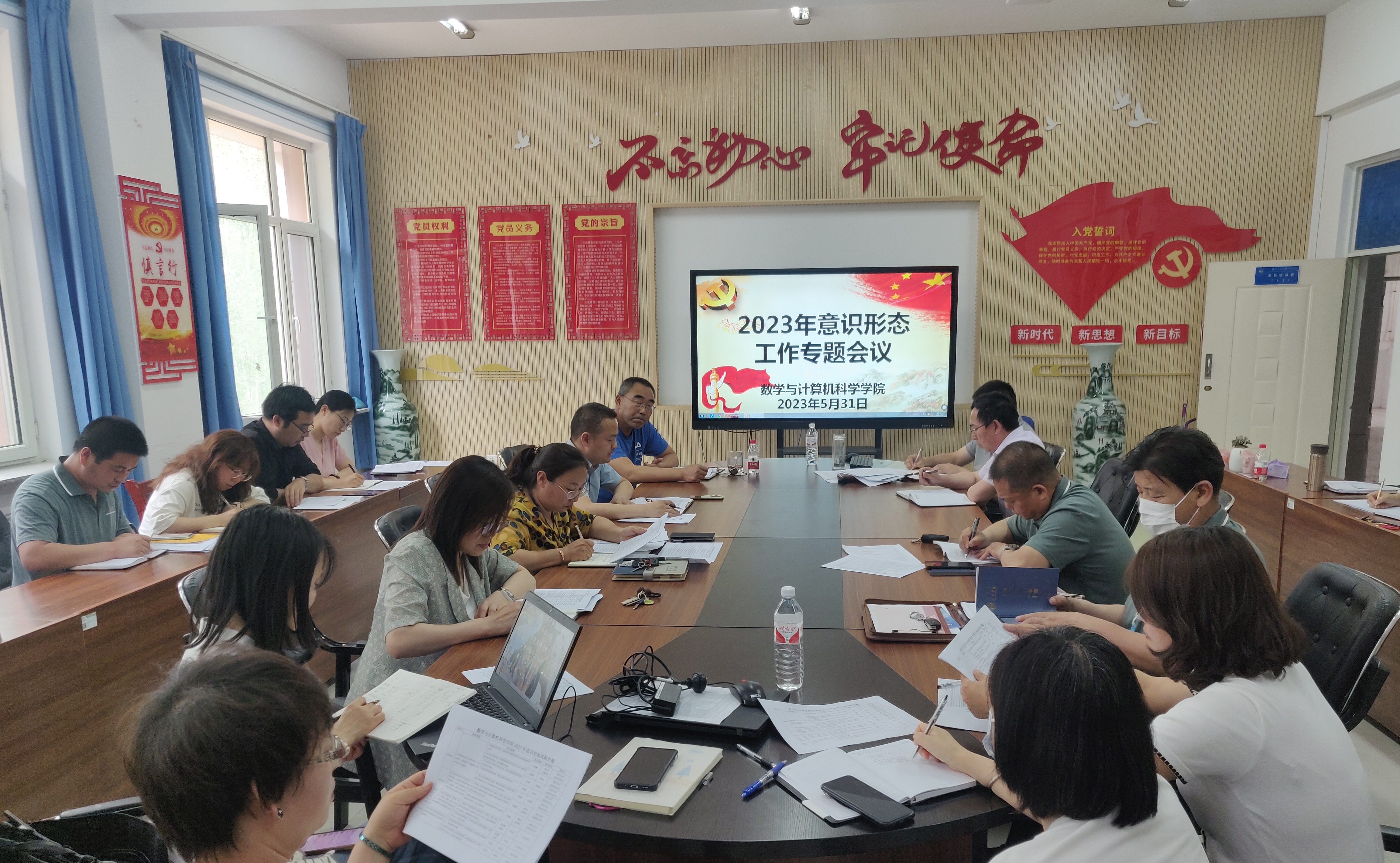2023年数学与计算机科学学院意识形态工作专题会议