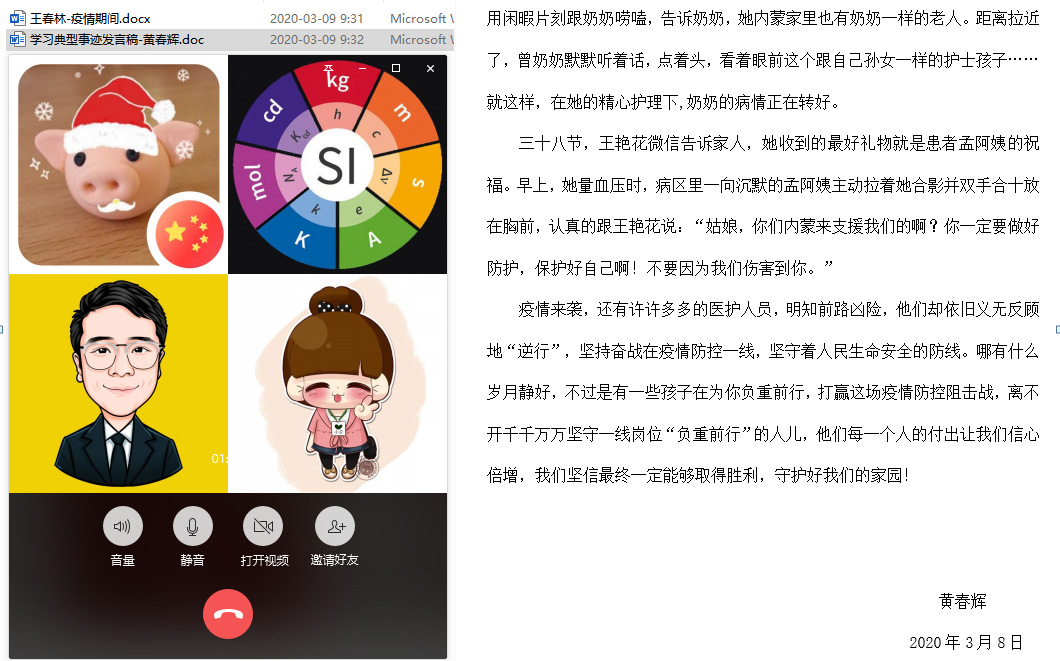 利用微信开展“亮身份、上一线、当先锋、抗疫情”主题党日活动